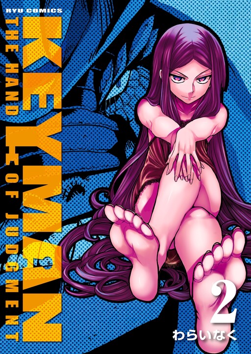Tome 2