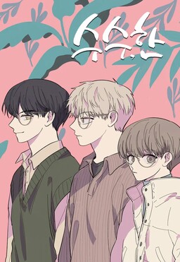 Susu, Han