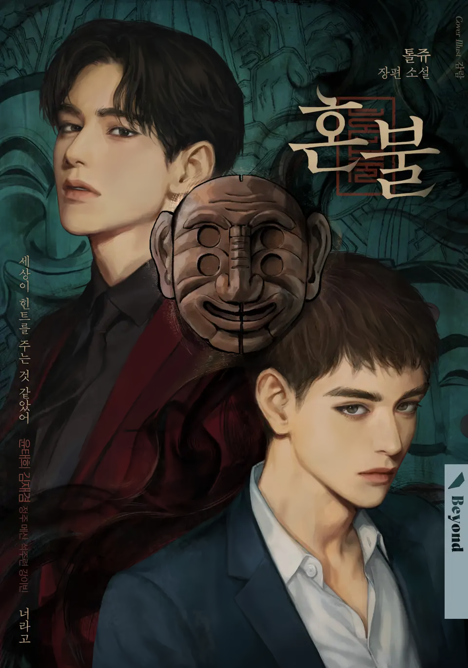 Capa de Honbul