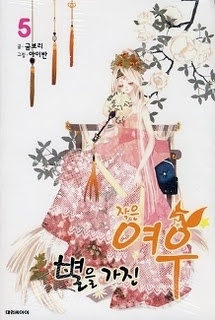 Capa de Little Fox with a Star