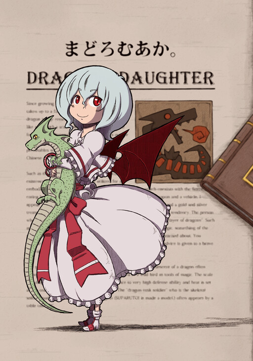 Touhou - Madoromu Aka (Doujinshi)