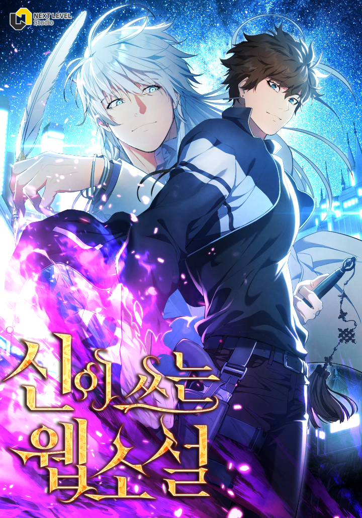Capa de God's Web Novel
