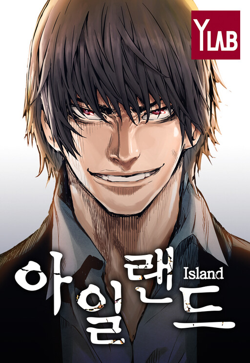 Обложка «Island Part 2»