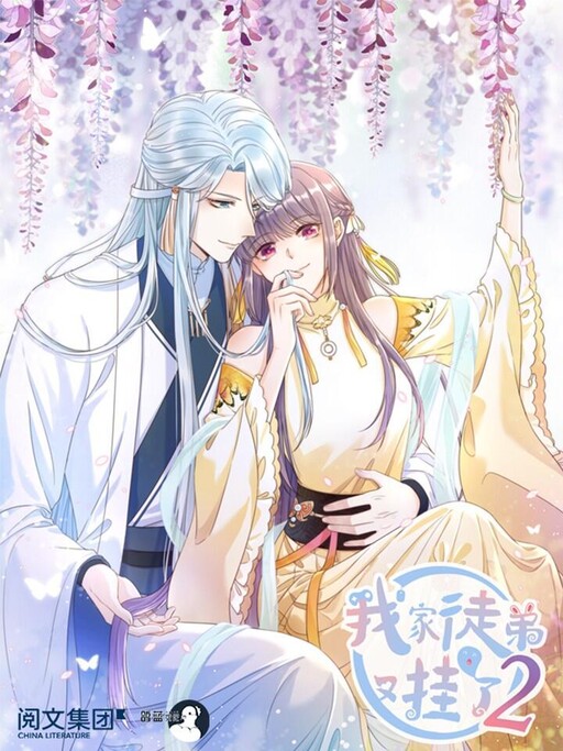 My Disciple Died Yet Again cover art