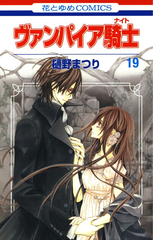 Vampire Knight cover art