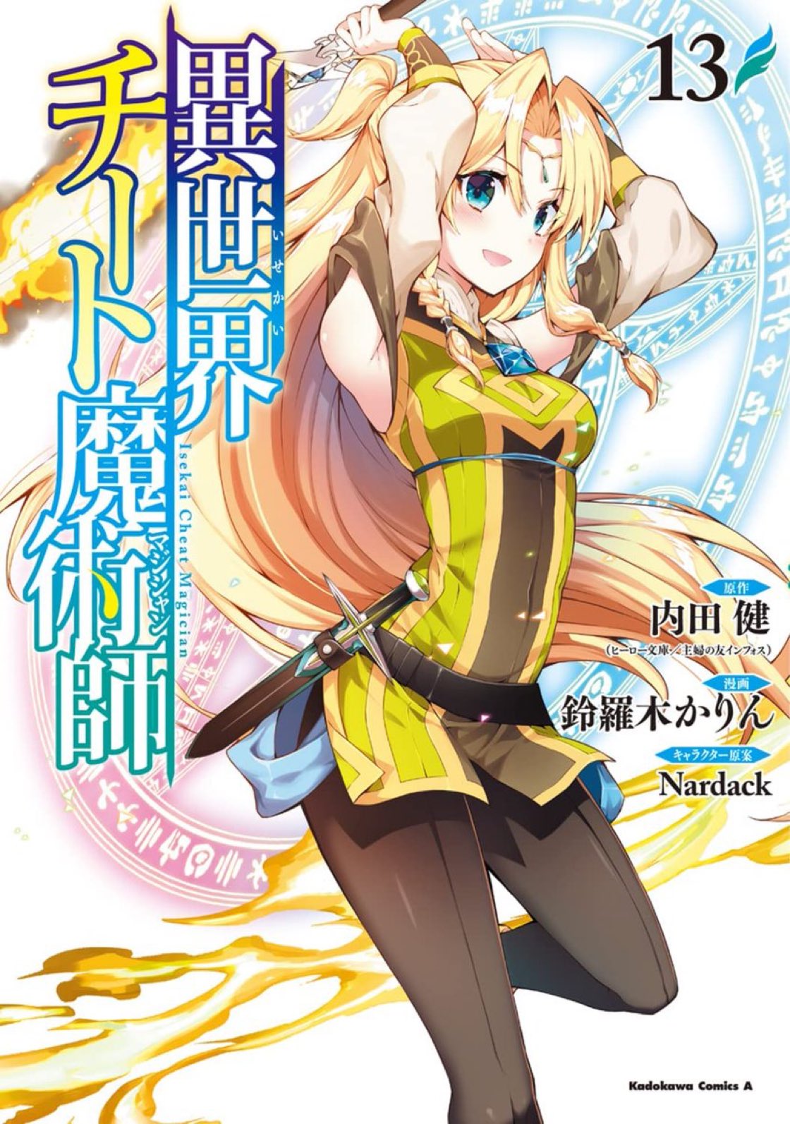 Isekai Cheat Magician/Light Novel