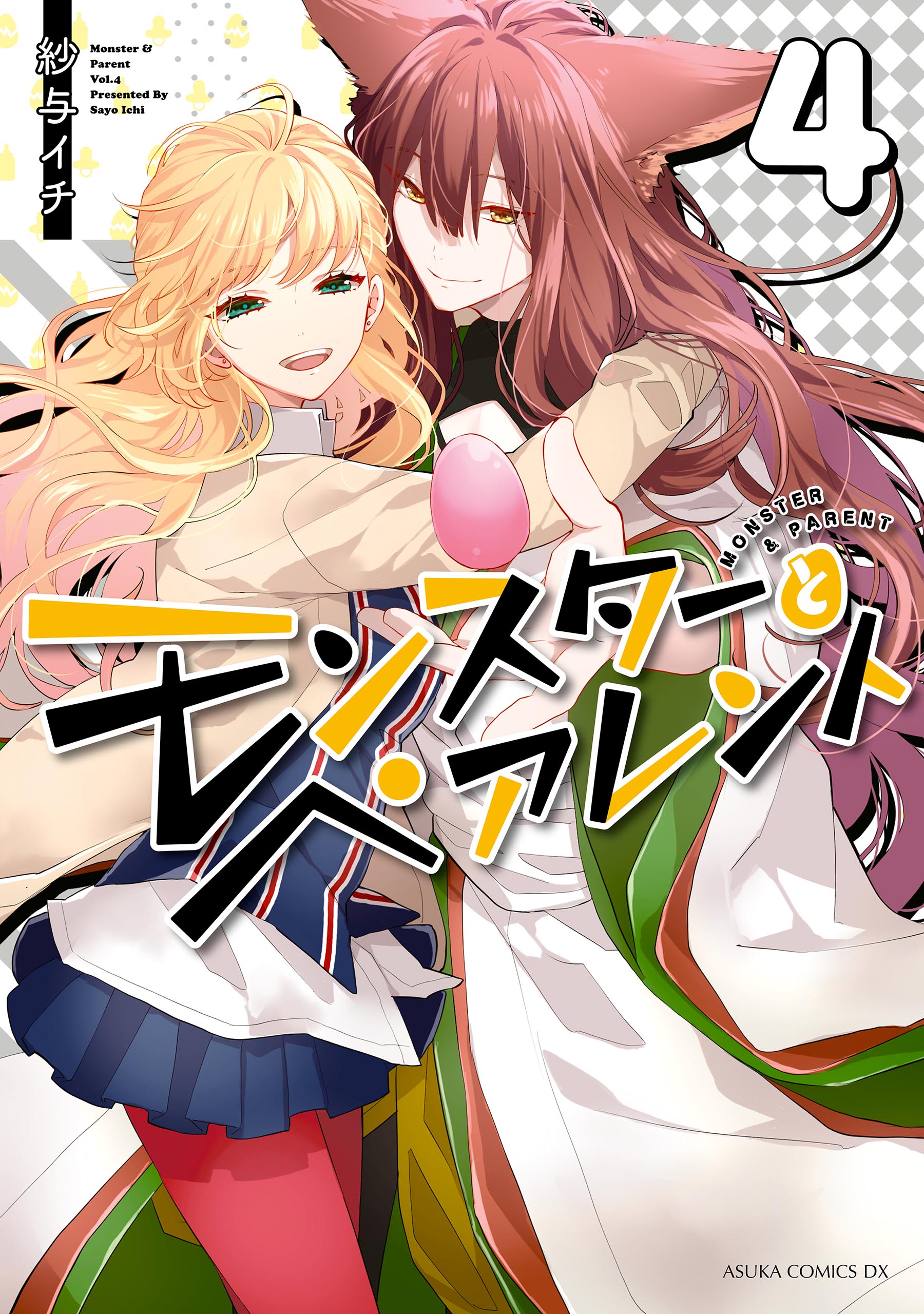 Capa de Monster and Parent