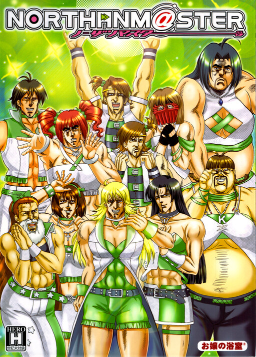 Fist of the North Star & THE iDOLM@STER - NORTHANM@STER (Doujinshi)