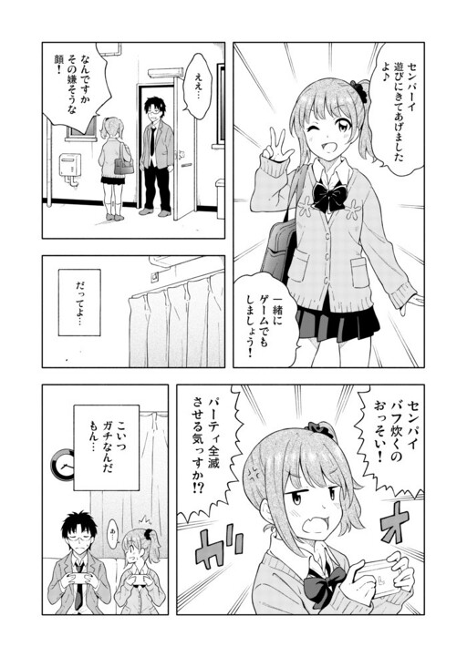 Обложка «Highschool Girl Gamers - Kouhai-chan»