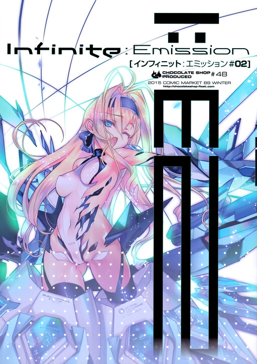 Обложка «Infinite Stratos - Infinite:Emission»