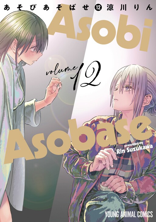 Tome 12