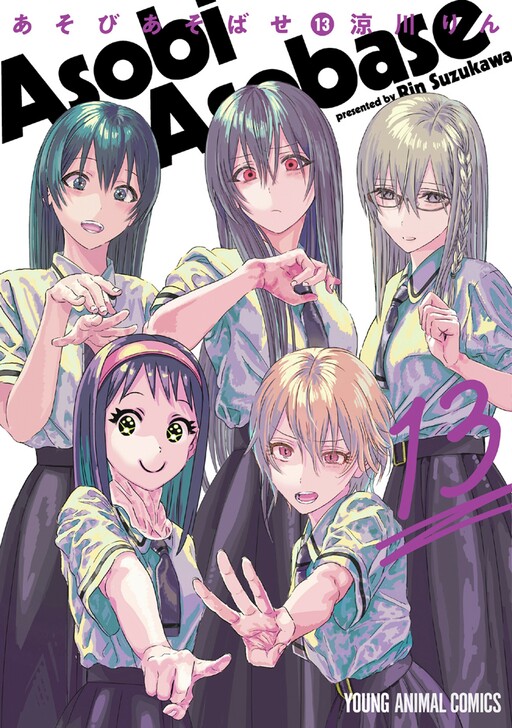 Tome 13