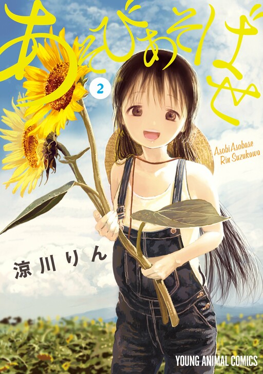 Tome 2