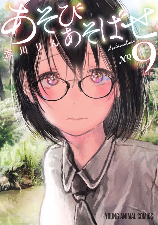 Tome 9