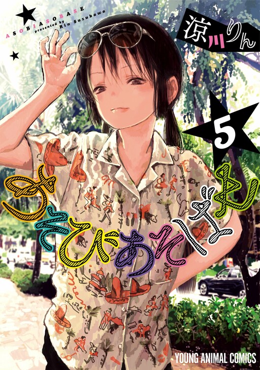 Tome 5