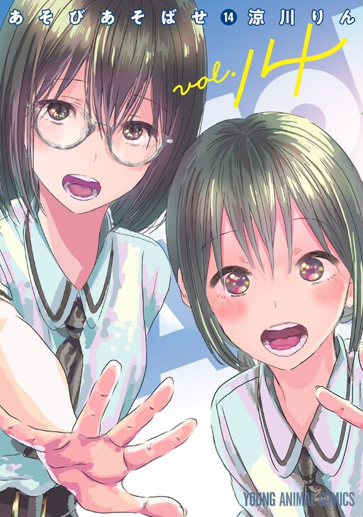 Tome 14