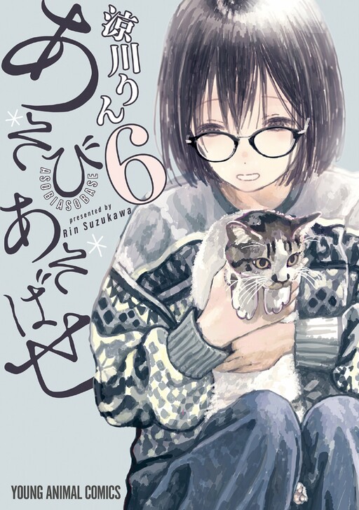 Tome 6