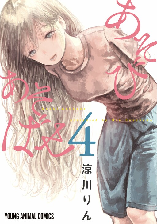 Tome 4