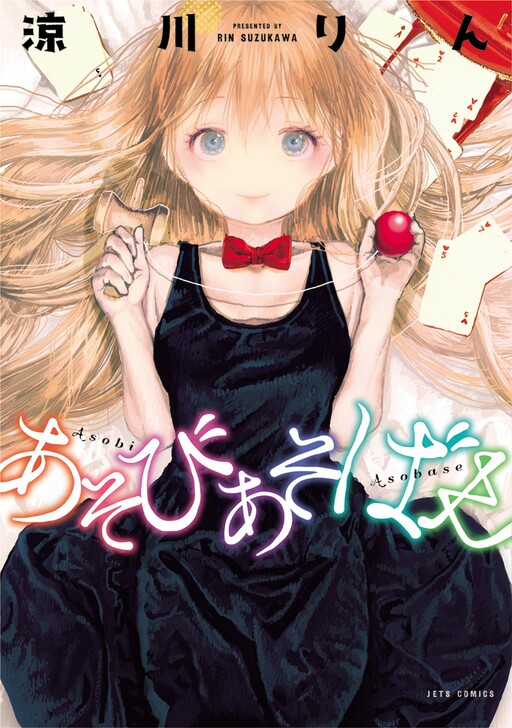 Tome 1