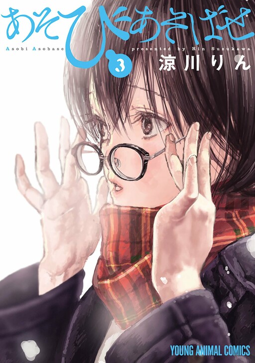 Tome 3