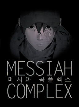 Savior Complex