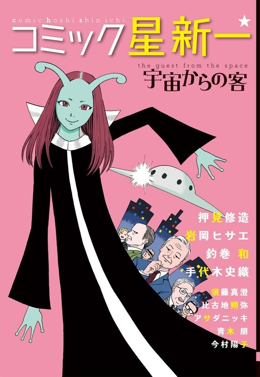 Comic ☆ Shinichi