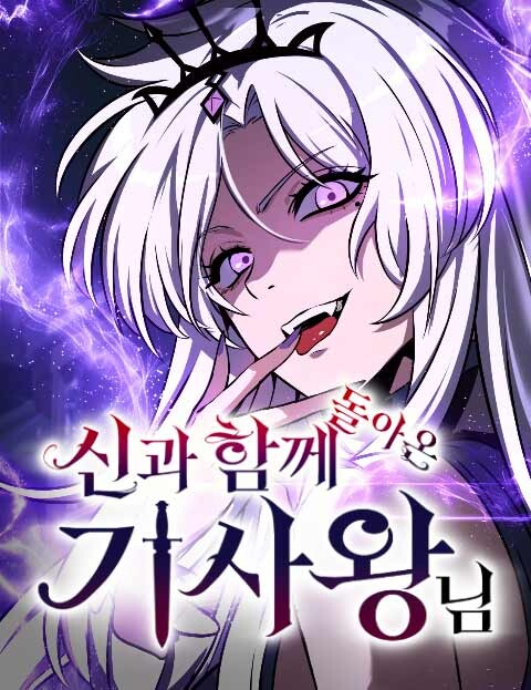 The Knight King Who Returned with a God
