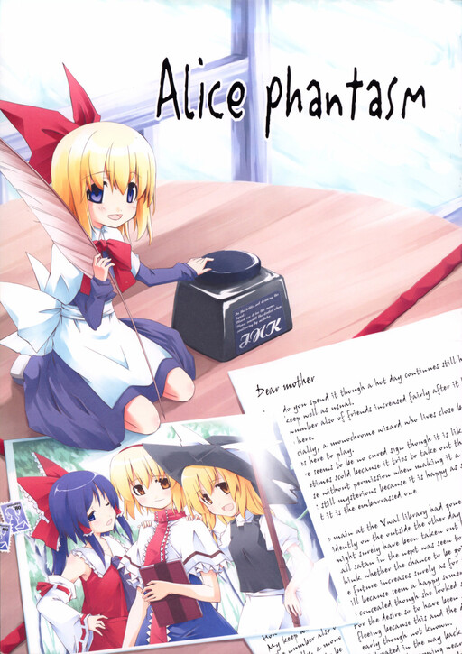 Обложка «Touhou - Alice Phantasm (Doujinshi)»