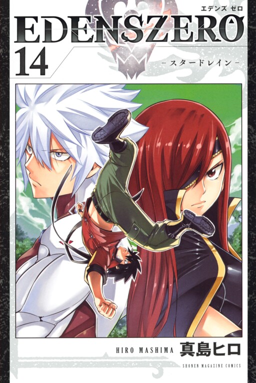 Tome 14.1