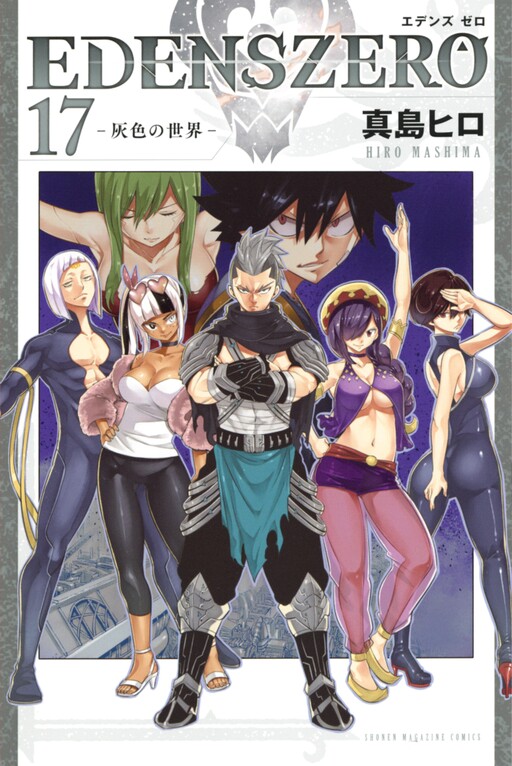 Tome 17.1