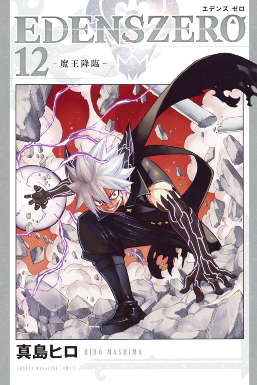 Tome 12.1