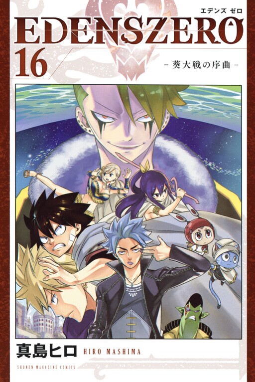 Tome 16.1