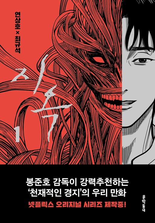 Hellbound cover art