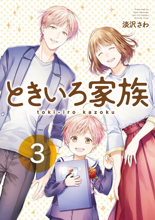 Обложка «Tokiiro Kazoku»