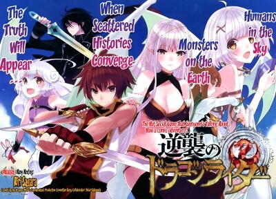 Обложка «Gyakushuu no Dragon Rider»