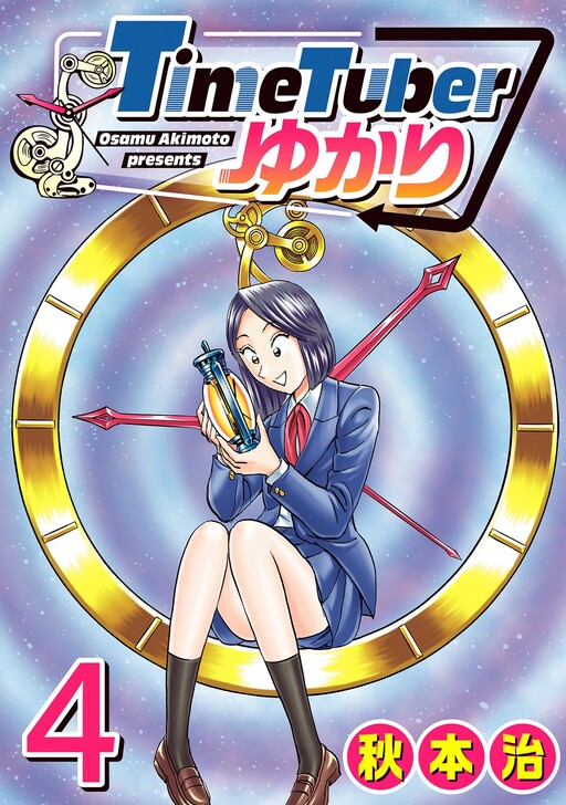 TimeTuber Yukari