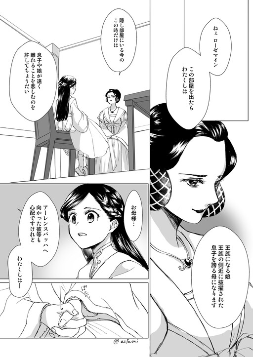 Обложка «Honzuki no Gekokujou - Mother and Daughter (Doujinshi)»