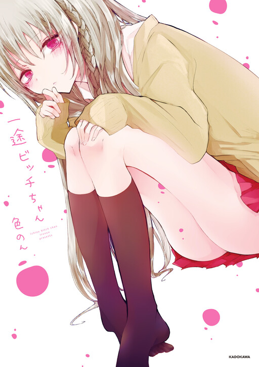 Обложка «Ichizu Bitch-chan»