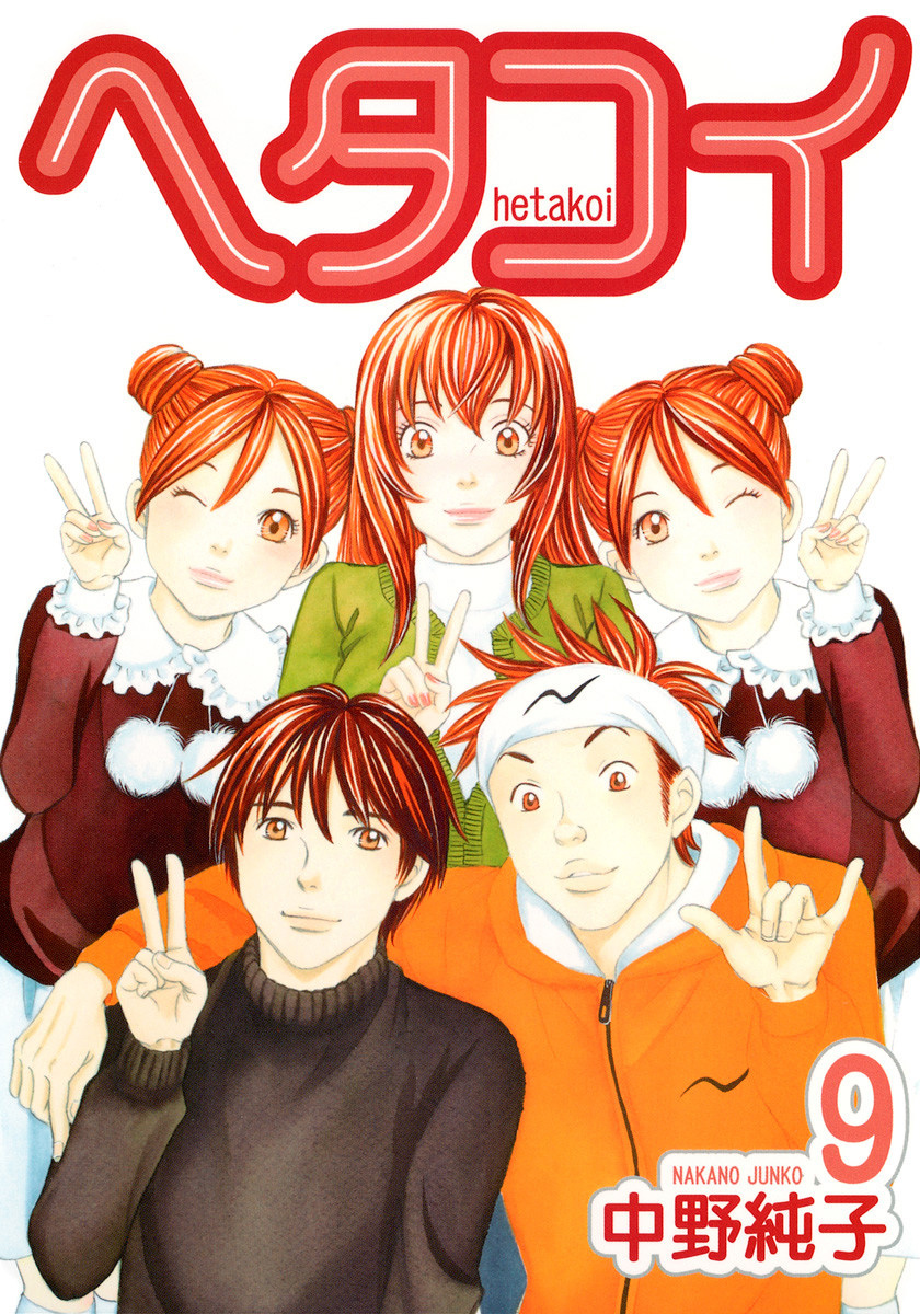 Capa de Hetakoi