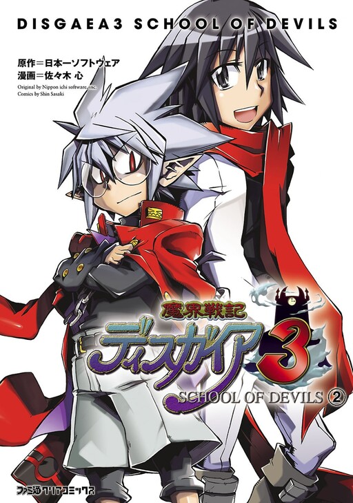 Makai Senki Disgaea 3: School of Devils