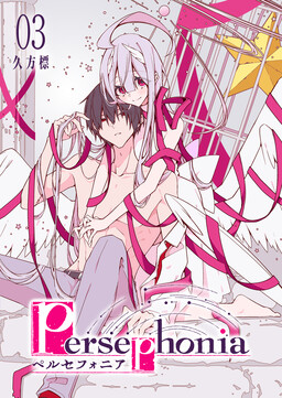 Persephonia