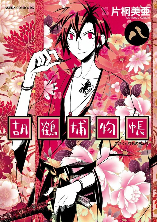 Cover Art