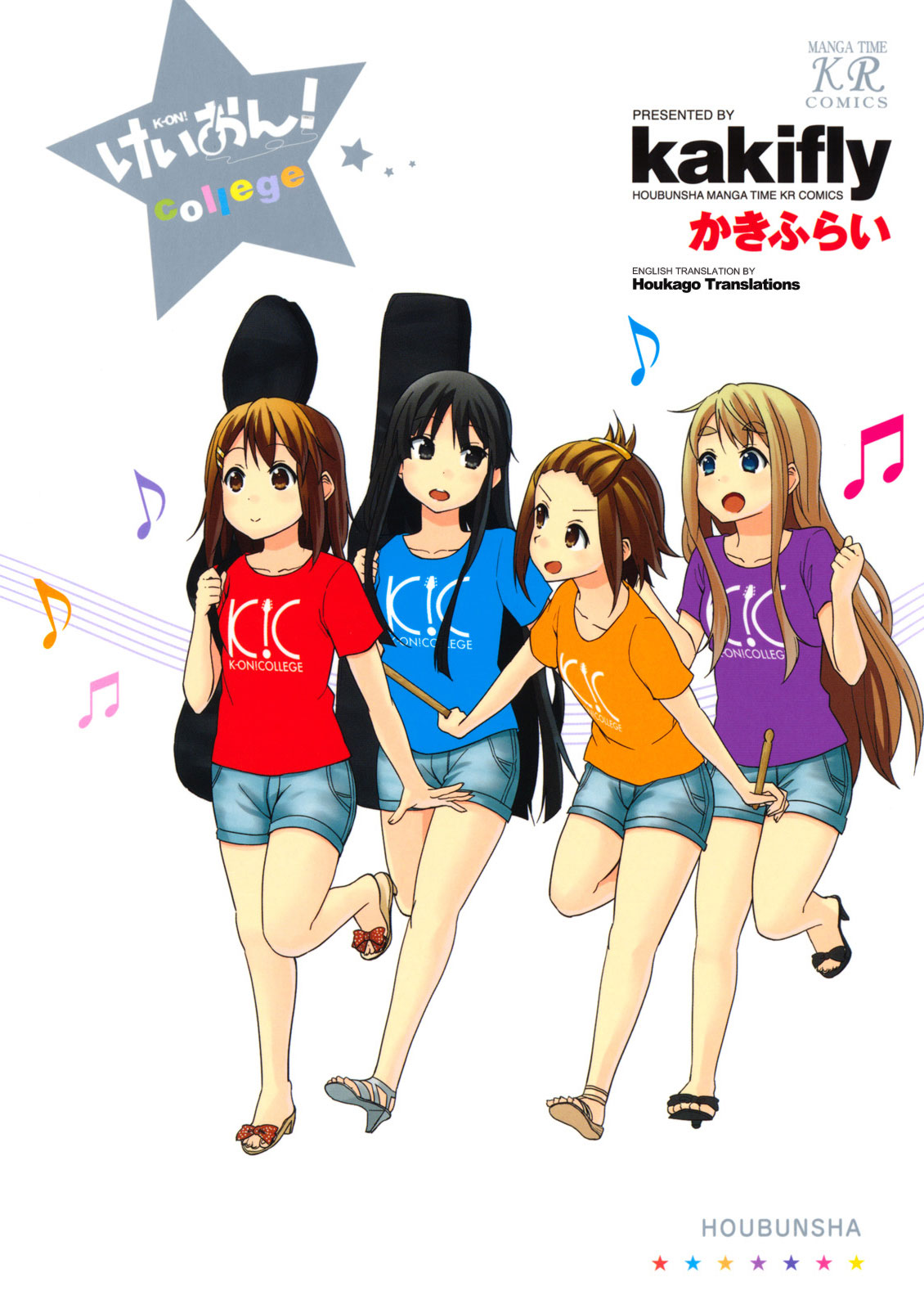 Capa de K-ON! College