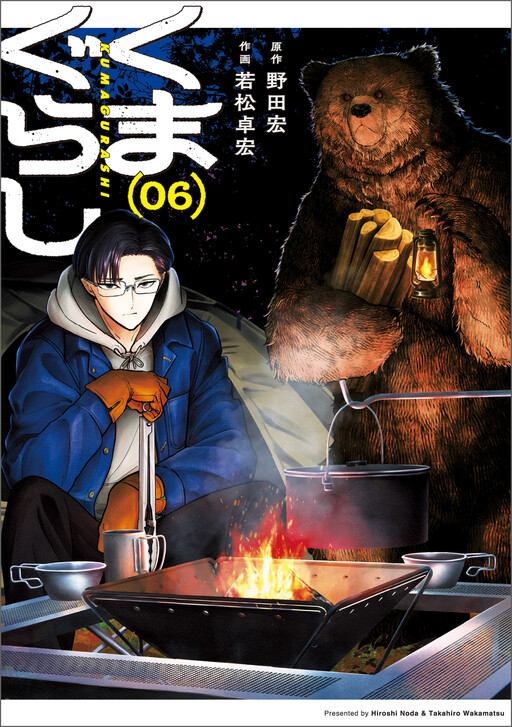 Cover Art