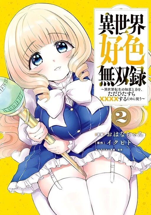 Machigatta Ko wo Mahou Shoujo ni Shiteshimatta - MangaDex