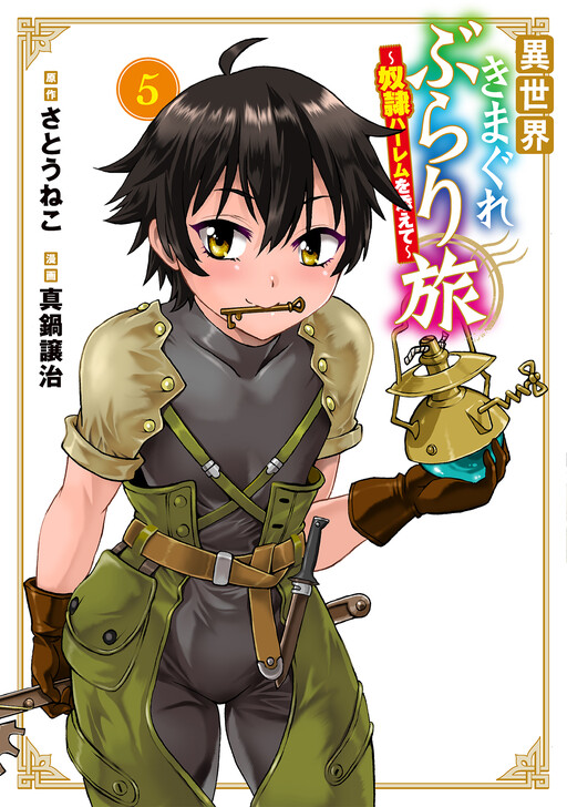 Cover Art