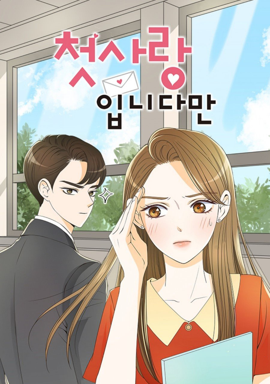 Capa de It Is My First Love