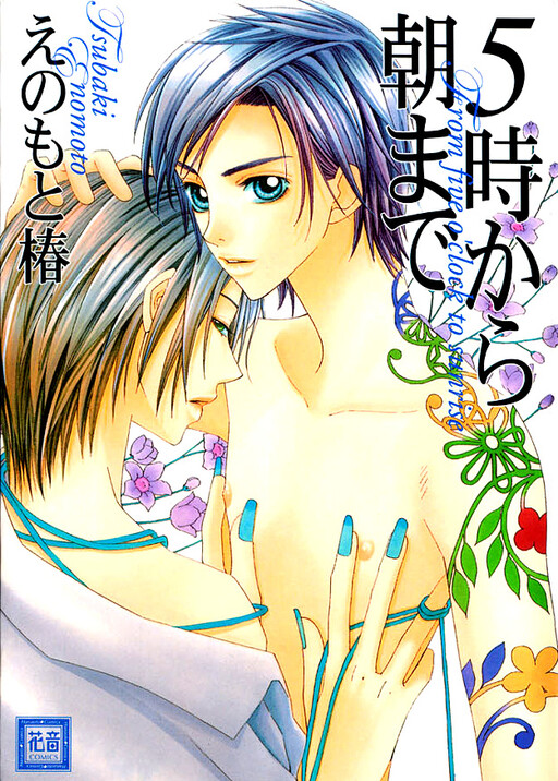 5-ji Kara Asa Made