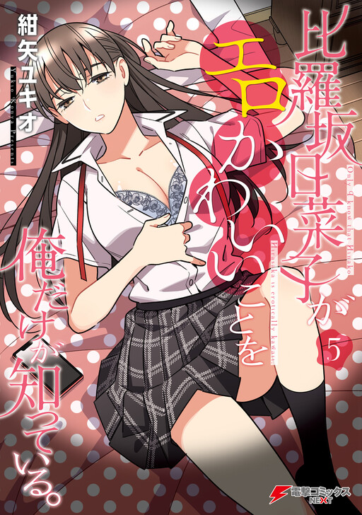 Tome 5