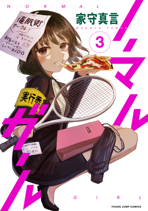Normal Girl